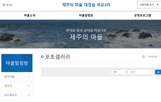 제주시 포토갤러리를 우리말로 바꿔주세요