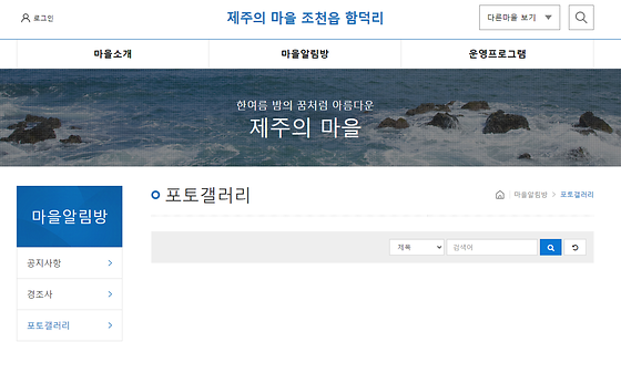 제주시 포토갤러리를 우리말로 바꿔주세요