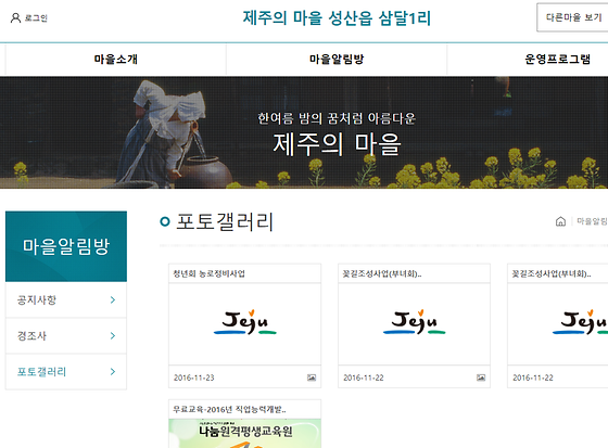 제주시 포토갤러리를 우리말로 바꿔주세요