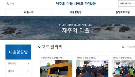 제주시 포토갤러리를 우리말로 바꿔주세요