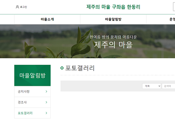 제주시 포토갤러리를 우리말로 바꿔주세요