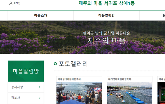 제주시 포토갤러리를 우리말로 바꿔주세요