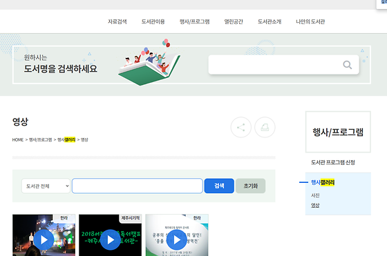 제주시 프로그램을 우리말로 바꿔주세요