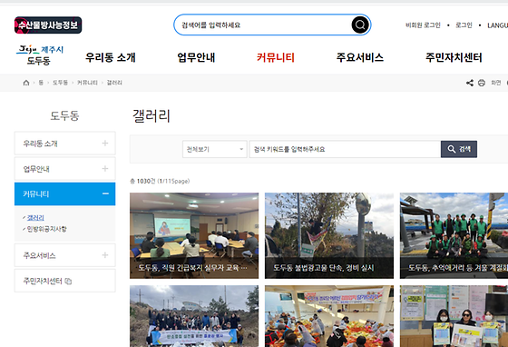 제주시 갤러리를 우리말로 바꿔주세요