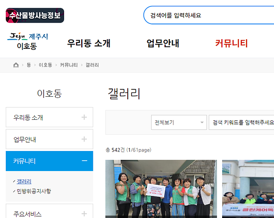 제주시 갤러리를 우리말로 바꿔주세요