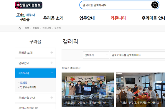 제주시 갤러리를 우리말로 바꿔주세요