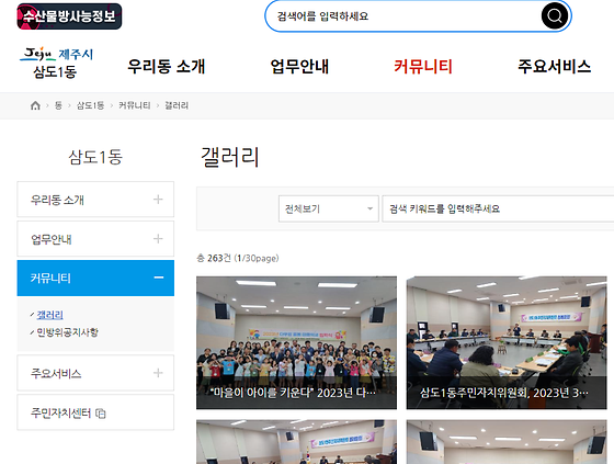 제주시 갤러리를 우리말로 바꿔주세요