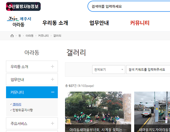 제주시 갤러리를 우리말로 바꿔주세요