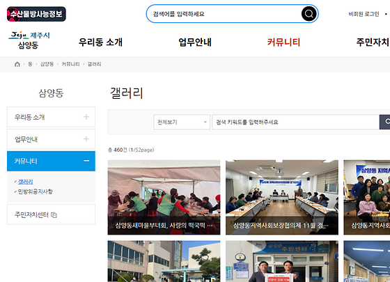 제주시 갤러리를 우리말로 바꿔주세요