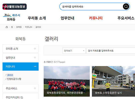 제주시 갤러리를 우리말로 바꿔주세요