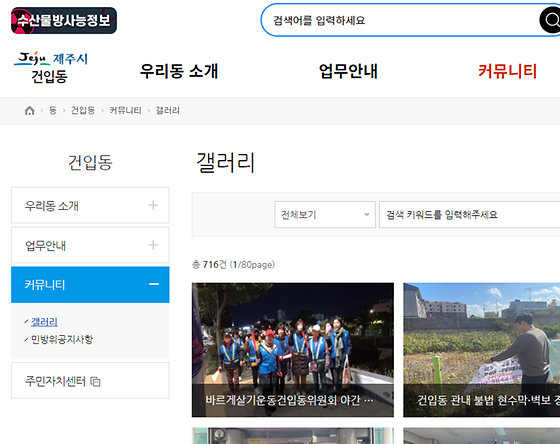 제주시 갤러리를 우리말로 바꿔주세요