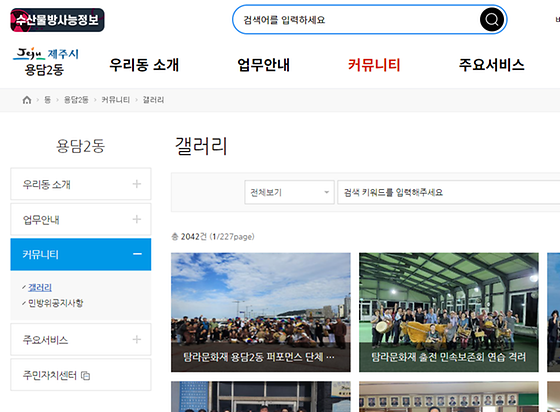 제주시 갤러리를 우리말로 바꿔주세요