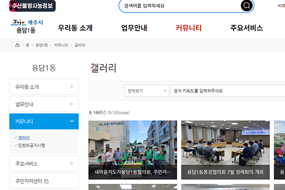 제주시 갤러리를 우리말로 바꿔주세요