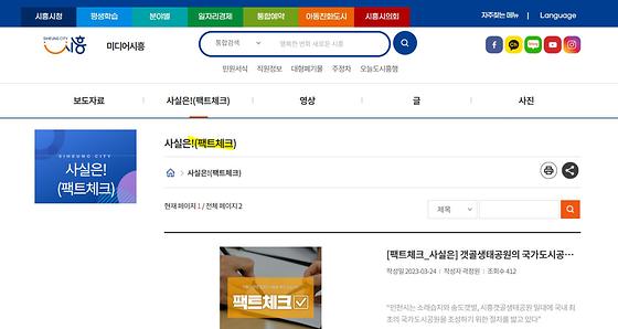 사실확인