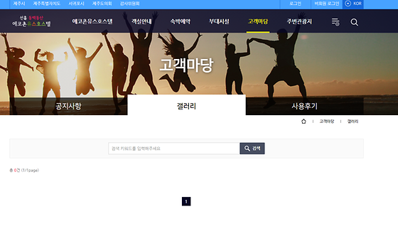 제주시 갤러리를 우리말로 바꿔주세요