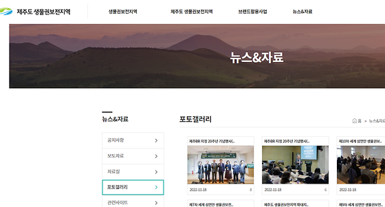 제주시 포토갤러리를 우리말로 바꿔주세요
