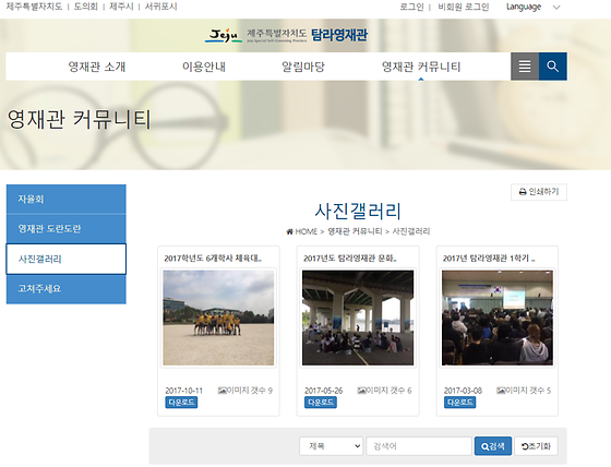 제주시 갤러리를 우리말로 바꿔주세요