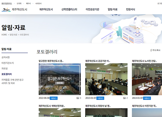 제주시 포토갤러리를 우리말로 바꿔주세요