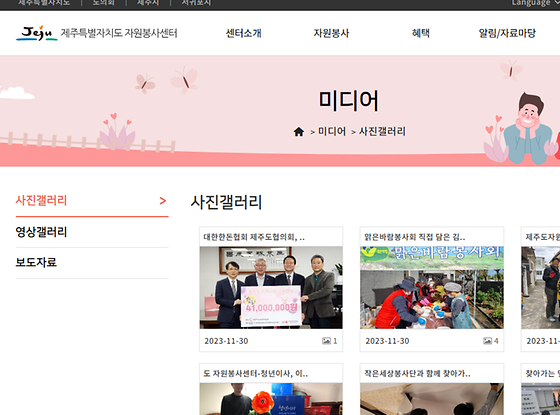 제주시 갤러리를 우리말로 바꿔주세요