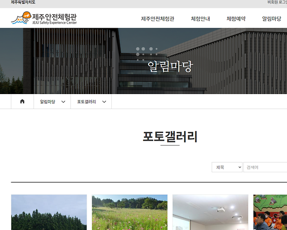제주시 포토갤러리를 우리말로 바꿔주세요
