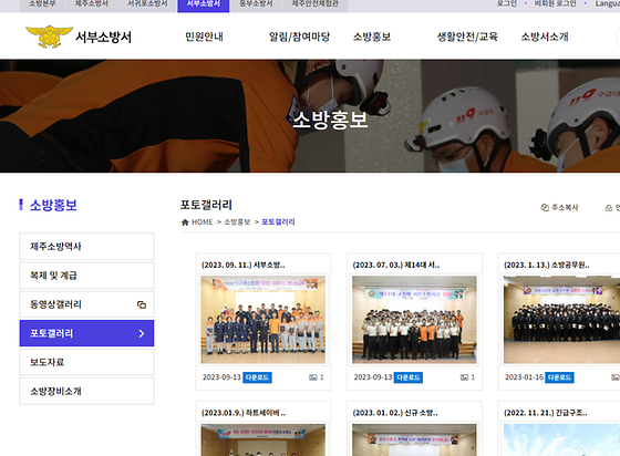 https://www.jeju.go.kr/seobu119/promote/photo.htm