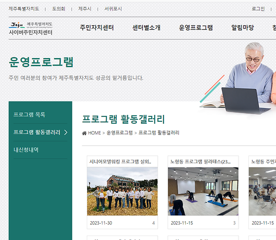제주시 갤러리를 우리말로 바꿔주세요