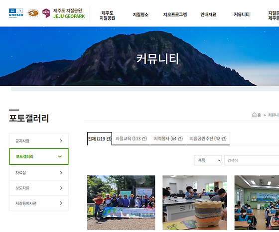 제주시 포토갤러리를 우리말로 바꿔주세요