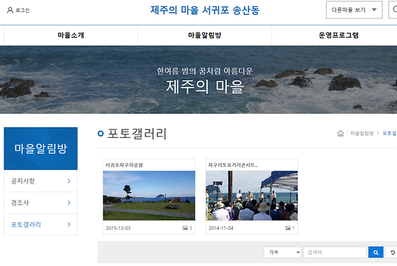 제주시 갤러리를 우리말로 바꿔주세요