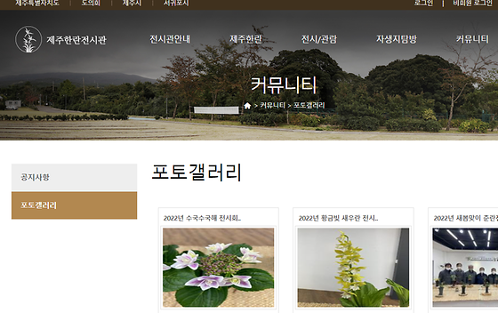 제주시 갤러리를 우리말로 바꿔주세요