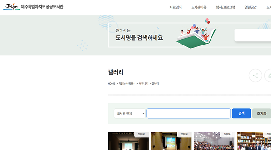 제주시 갤러리를 우리말로 바꿔주세요