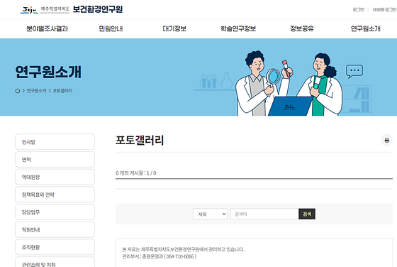 제주시 포토갤러리를 우리말로 바꿔주세요