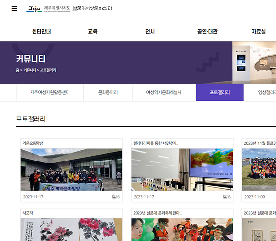 제주시 포토갤러리를 우리말로 바꿔주세요