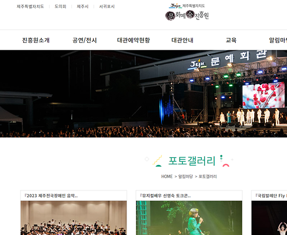 제주시 포토갤러리를 우리말로 바꿔주세요