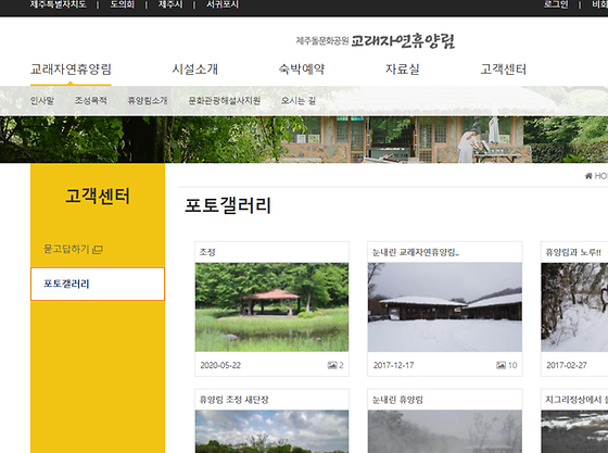 제주시 포토갤러리를 우리말로 바꿔주세요