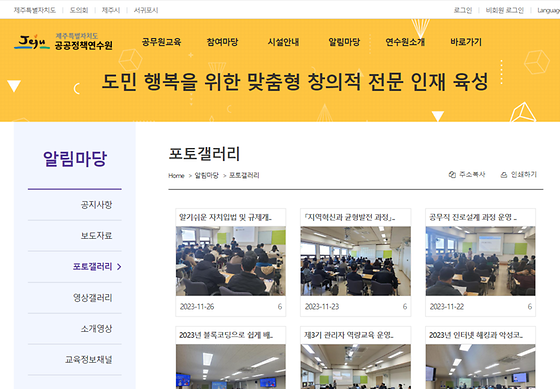 제주시 포토갤러리를 우리말로 바꿔주세요