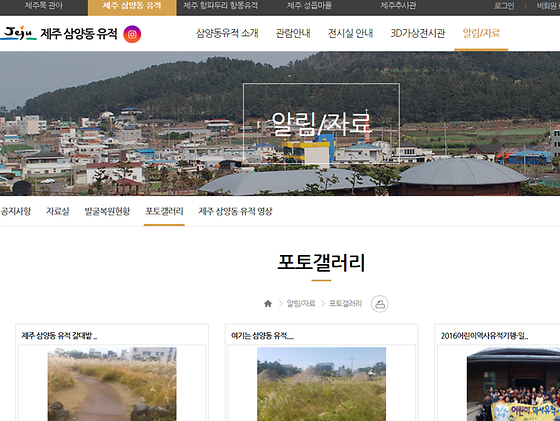 제주시 포토갤러리를 우리말로 바꿔주세요