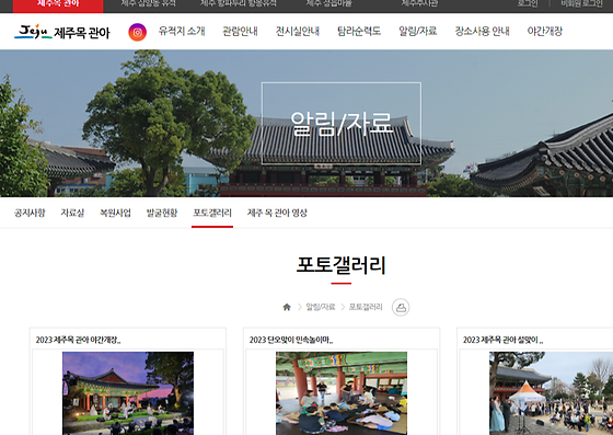 제주시 포토갤러리를 우리말로 바꿔주세요