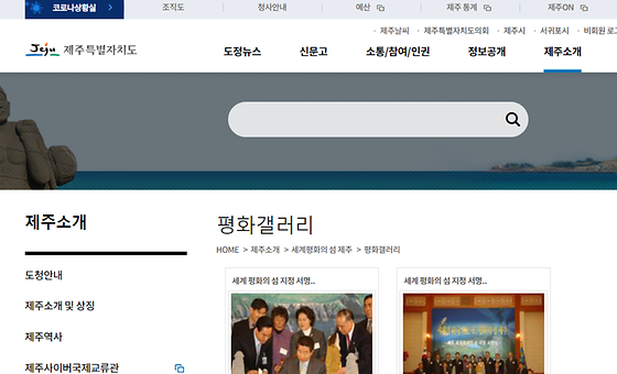 제주시 갤러리를 우리말로 바꿔주세요