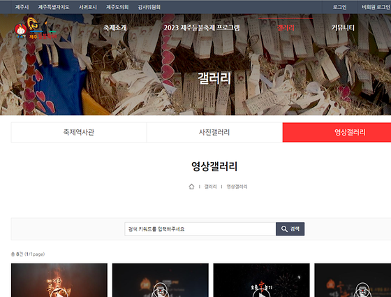 제주시 갤러리를 우리말로 바꿔주세요