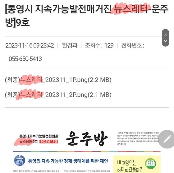 소식지