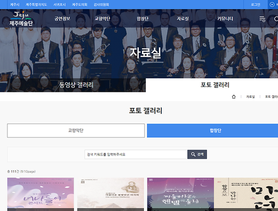 제주시 포토갤러리를 우리말로 바꿔주세요