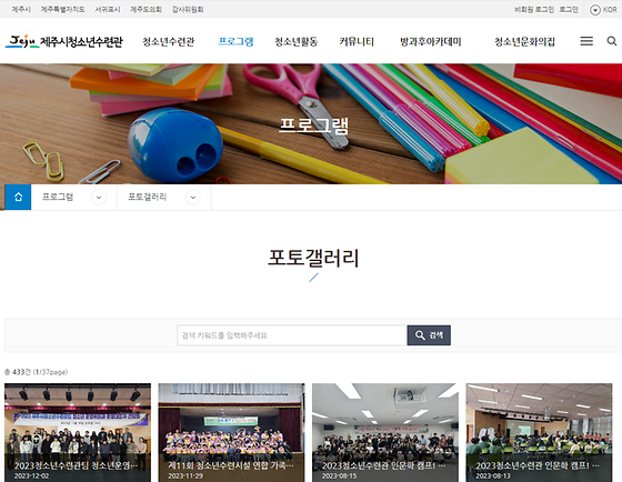 제주시 포토갤러리를 우리말로 바꿔주세요