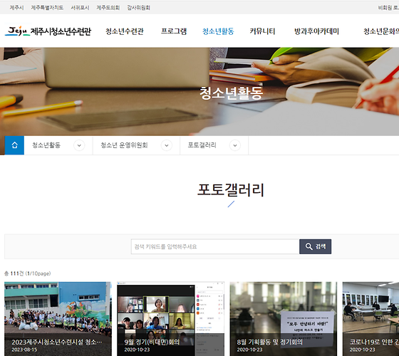 제주시 갤러리를 우리말로 바꿔주세요