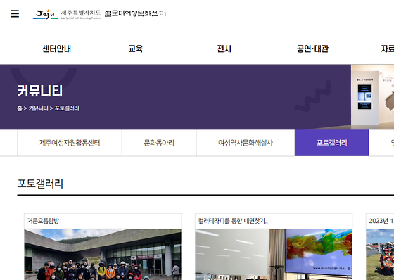 제주시 포토갤러리를 우리말로 바꿔주세요