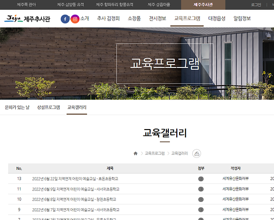 제주시 갤러리를 우리말로 바꿔주세요