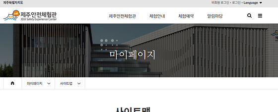 제주시 마이페이지를 우리말로 바꿔주세요