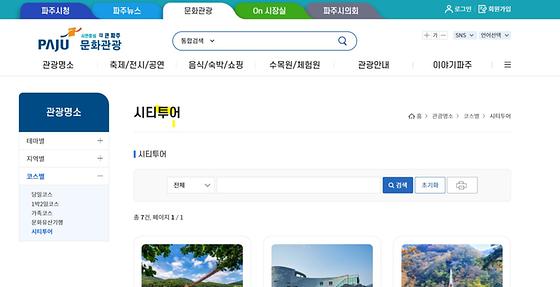 시내관광