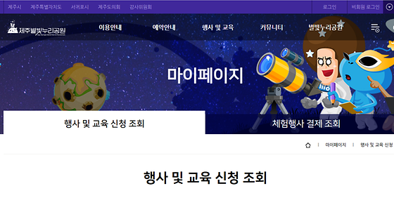 제주시 마이페이지를 우리말로 바꿔주세요