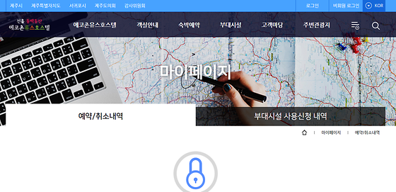 제주시 마이페이지를 우리말로 바꿔주세요