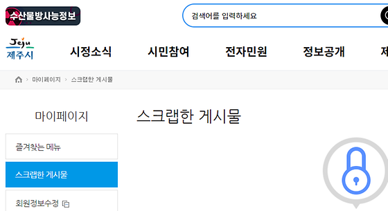 제주시 마이페이지를 우리말로 바꿔주세요